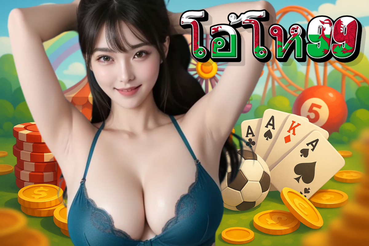 โอ้โห99 slot